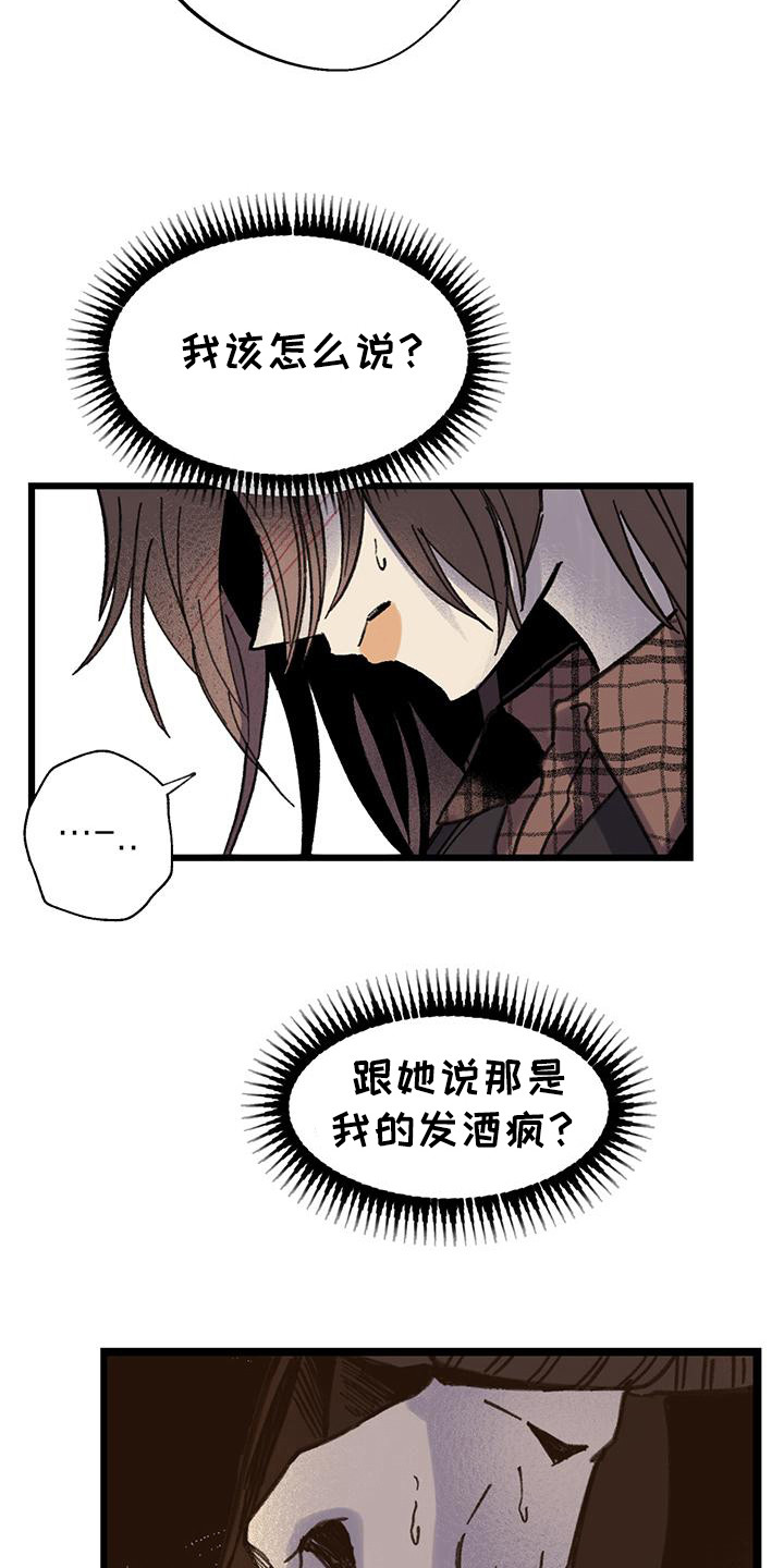 第10话：第10章：道歉预览分镜