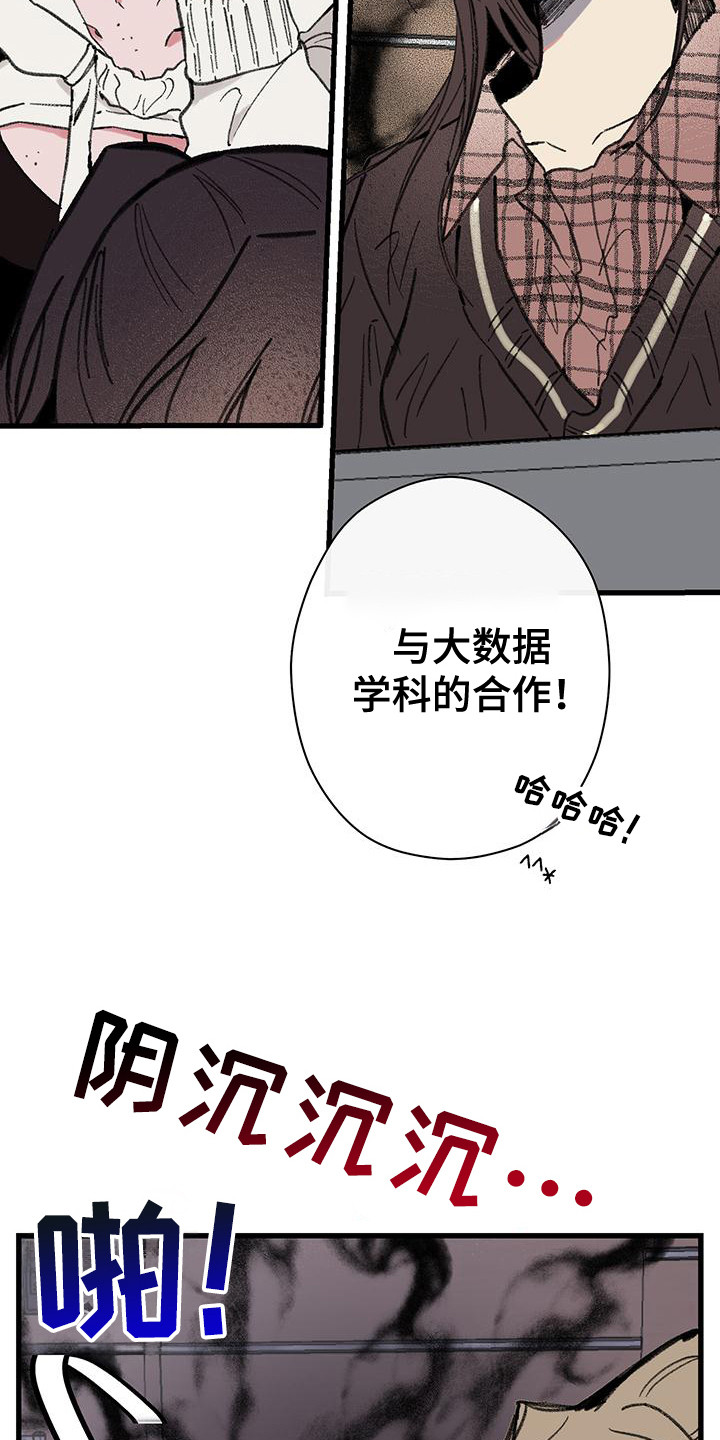 第12话：第12章：深奥世界预览分镜