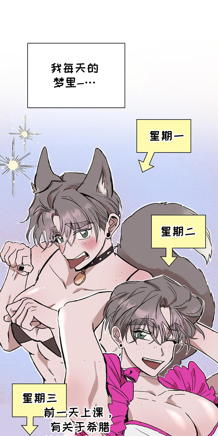 第14话：第14章：做噩梦预览分镜