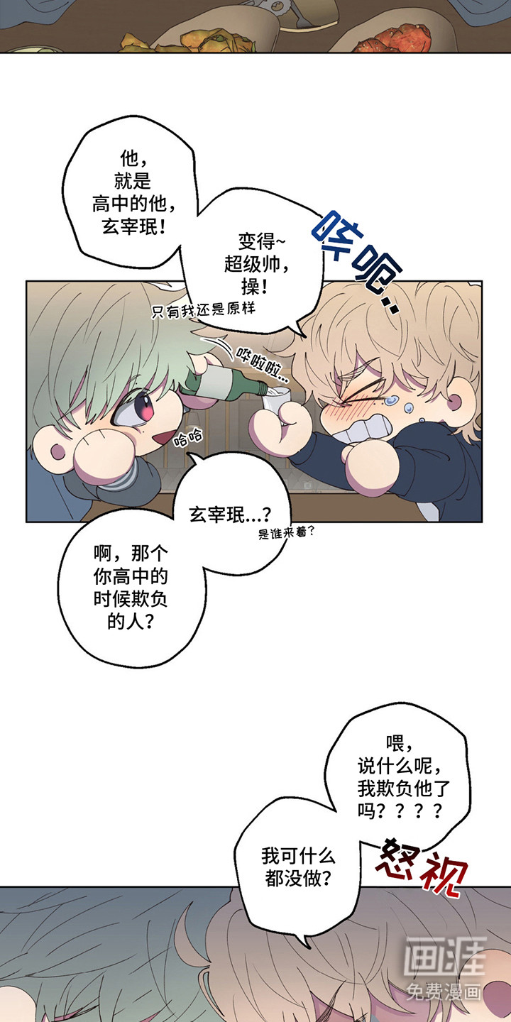 第4话：第4章： 借酒消愁预览分镜