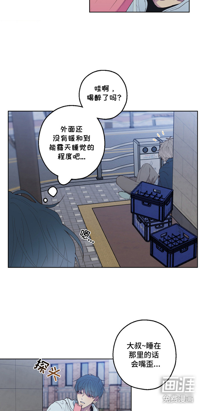 第5话：第5章：捡回家预览分镜