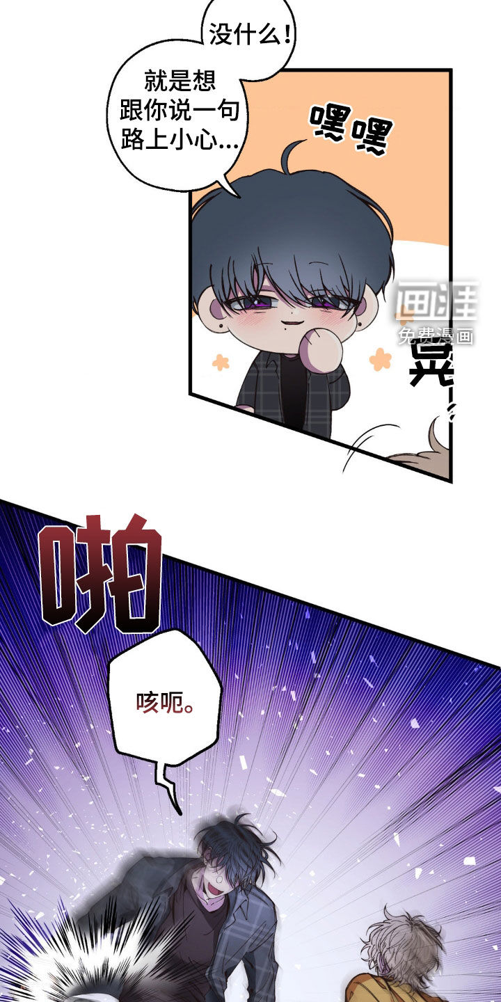第15话：第15章：直接道歉预览分镜
