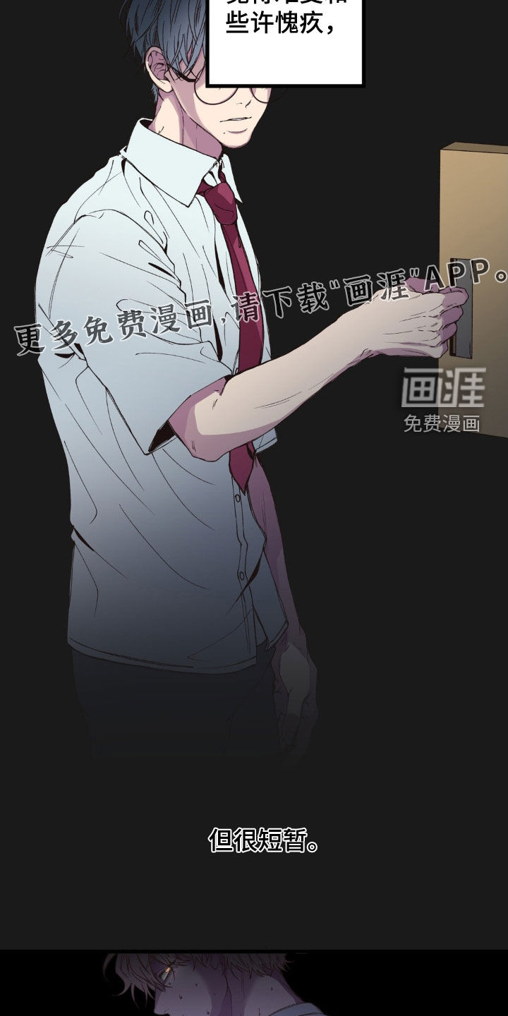 第17话：第17章：赎罪预览分镜