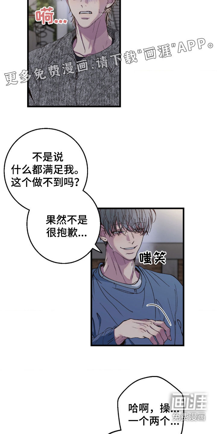 第18话：第18章：真是可笑预览分镜
