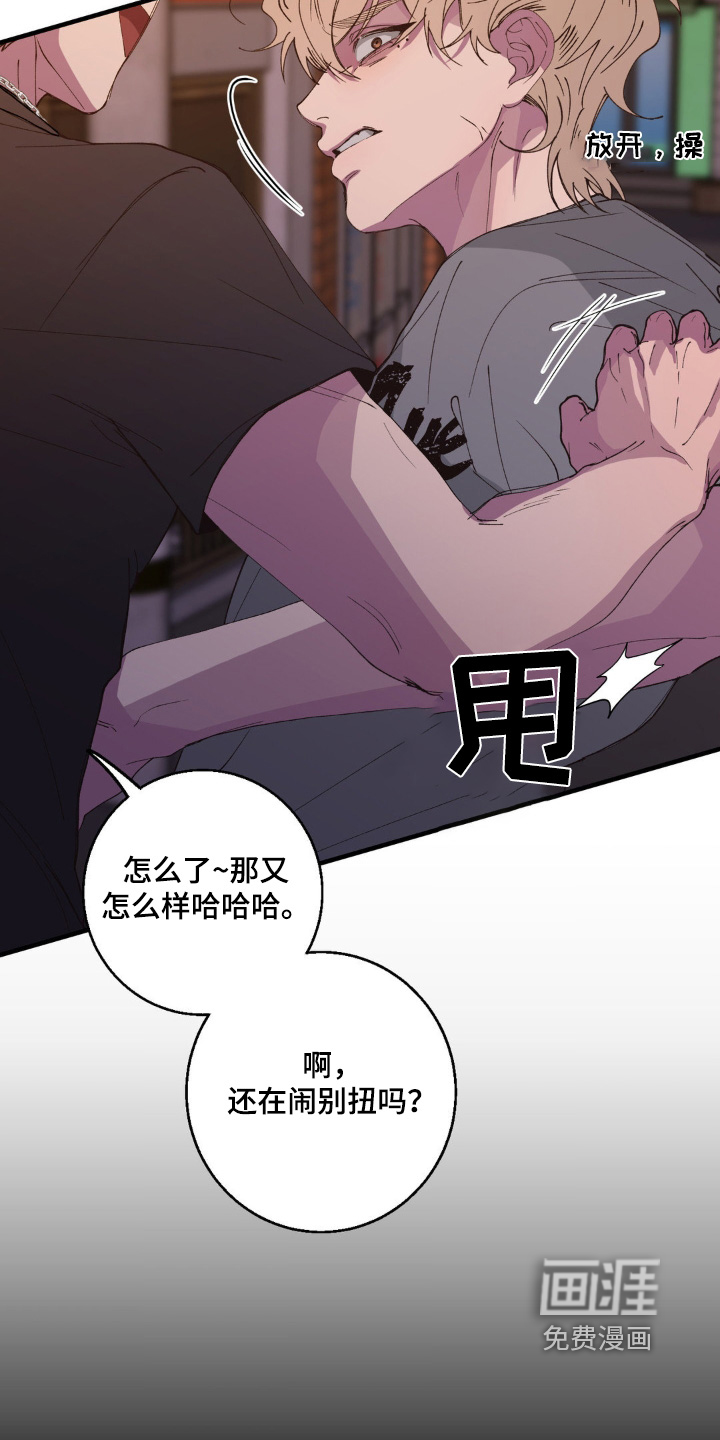 第23章:忍无可忍