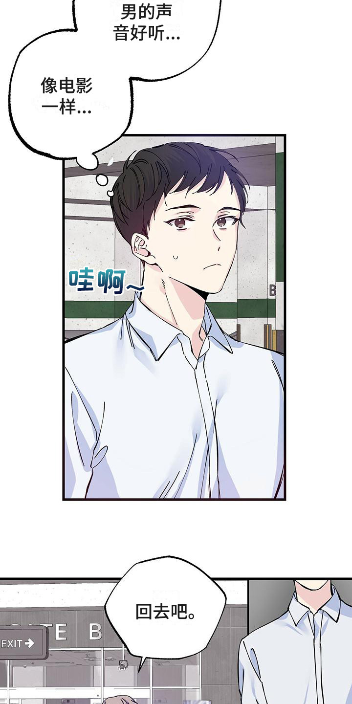 第2话：眼熟预览分镜