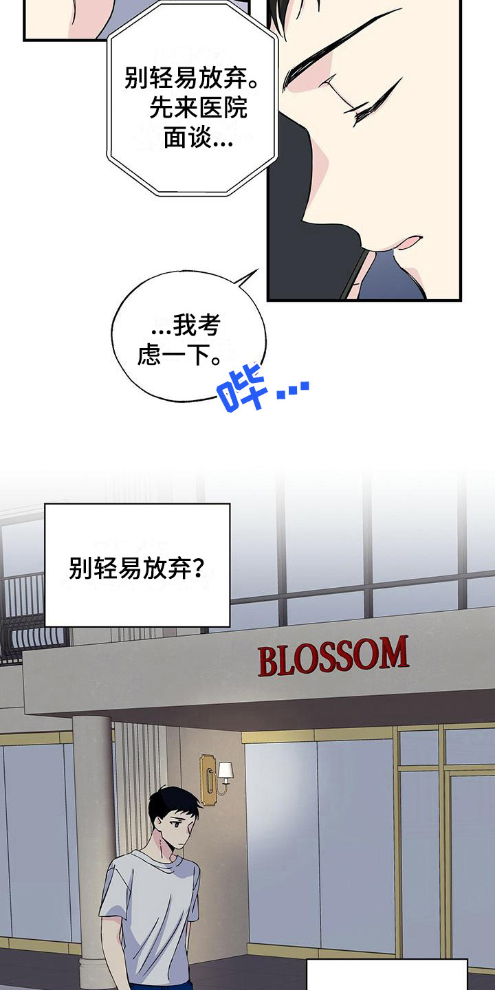 第12话：匡威预览分镜