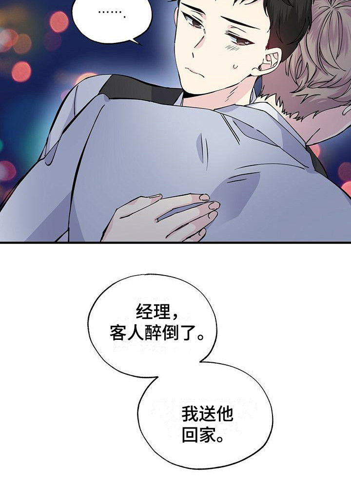 第15话：醉倒预览分镜