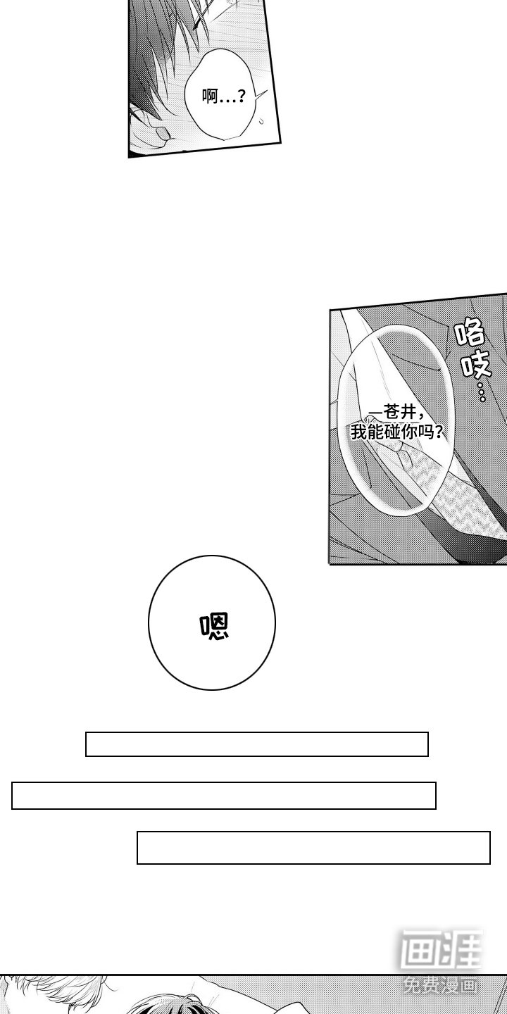 第3话：第3章：命中注定预览分镜