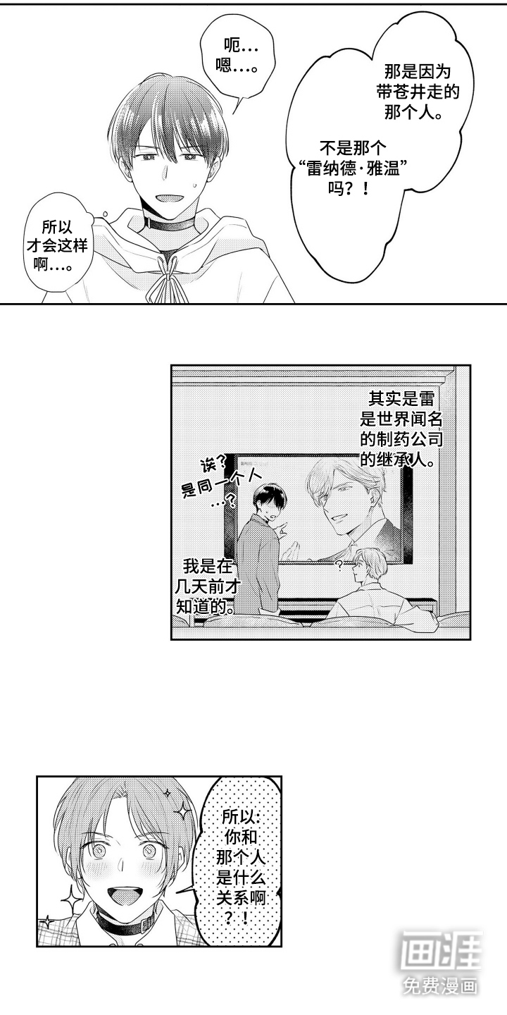 第6话：第6章：安定剂预览分镜