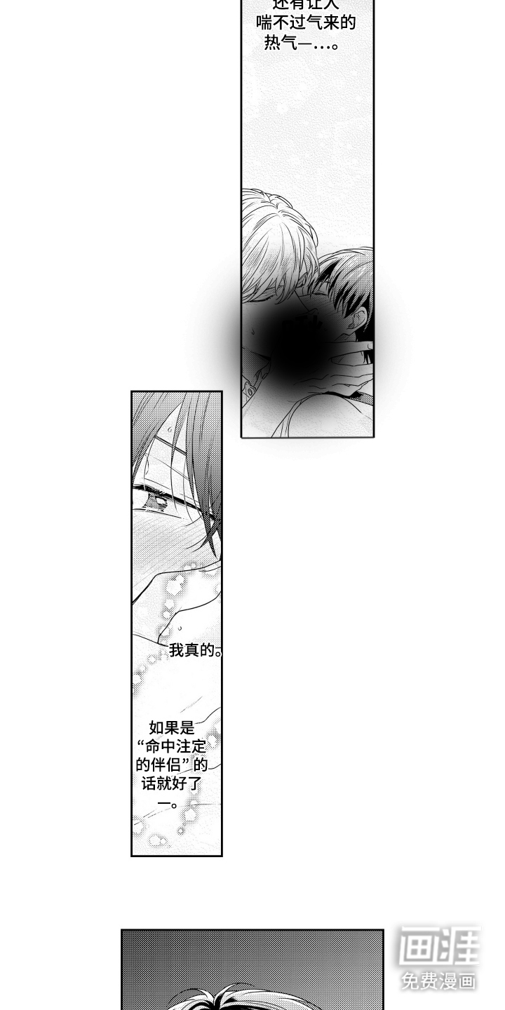 第10话：第10章：我不喜欢预览分镜