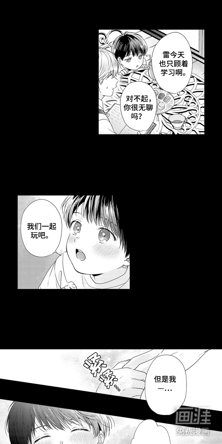第11话：第11章：想起来预览分镜