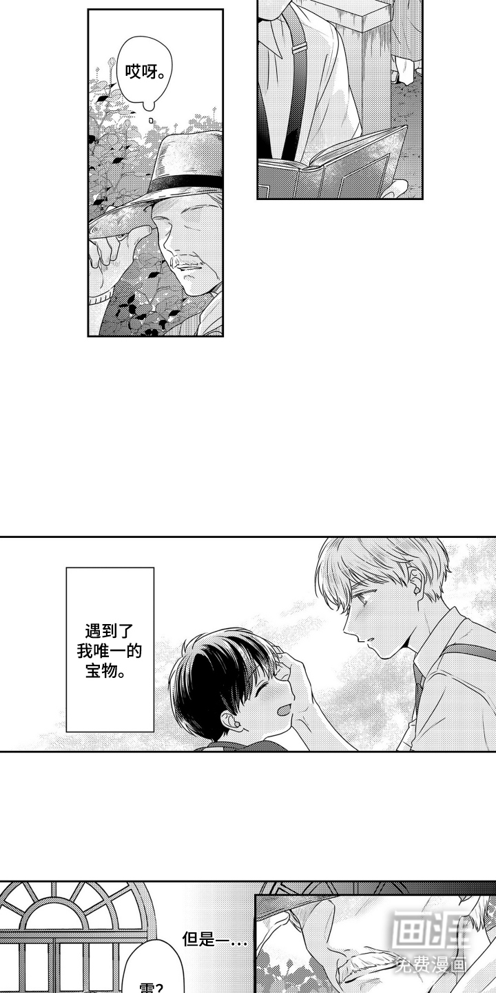 第12话：第12章：守护你预览分镜