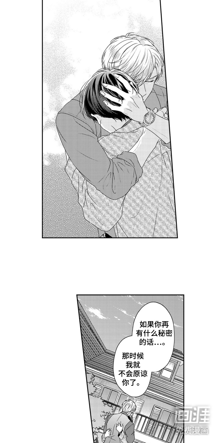 第14话：第14章：想成为伴侣预览分镜