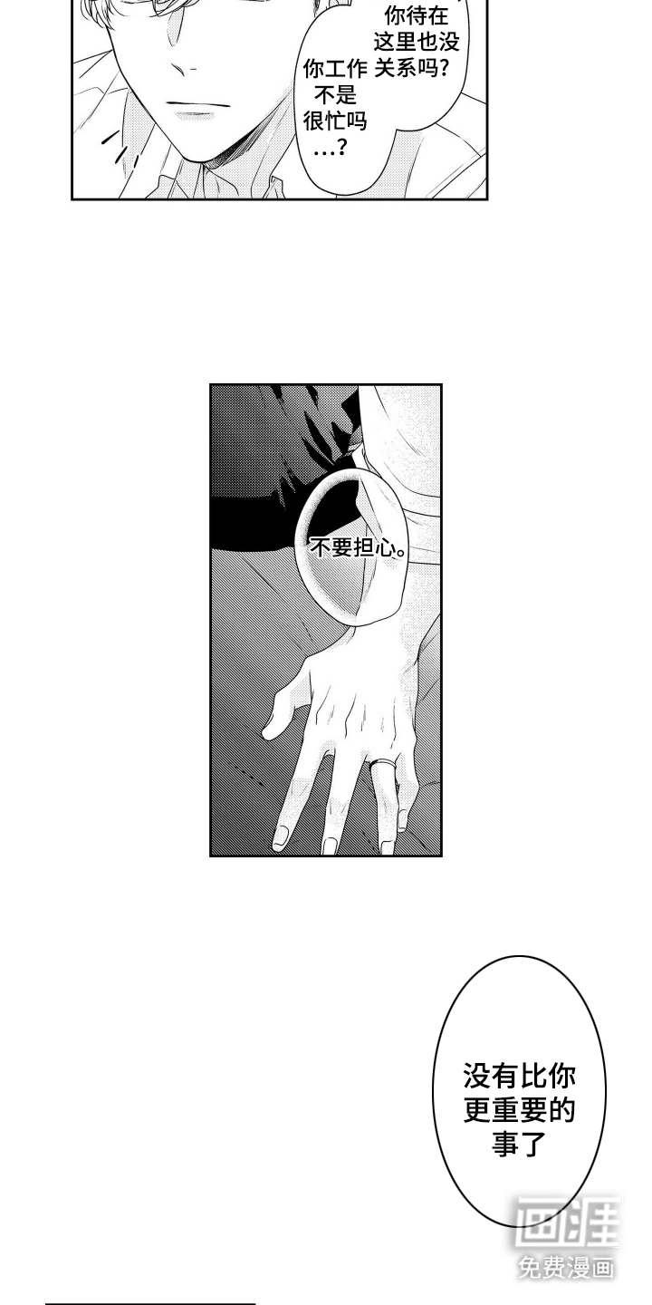 第16话：第16章：苍井的拜托预览分镜