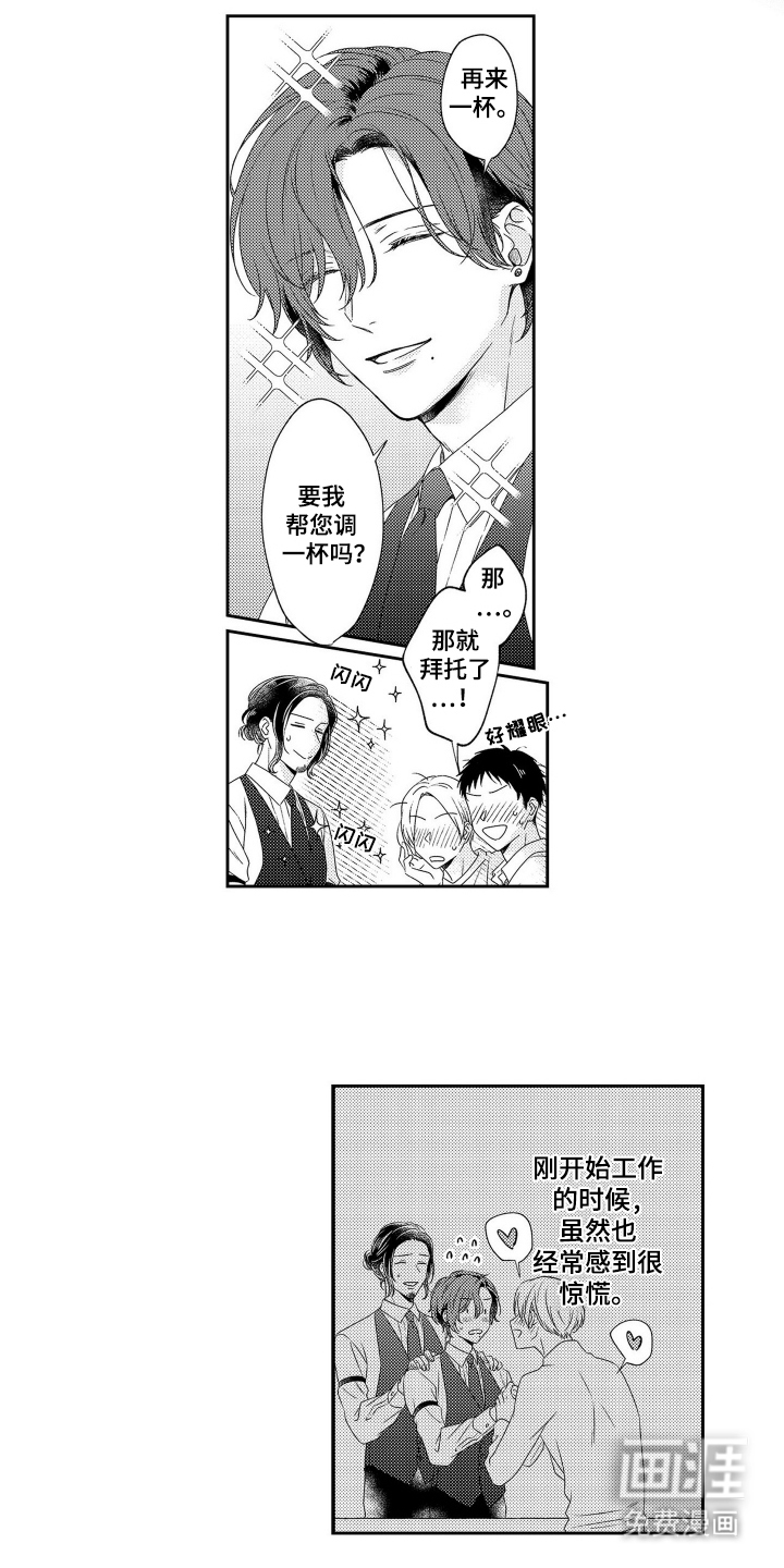 第17话：第17章：调一杯预览分镜