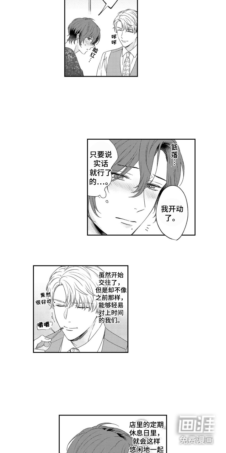第18话：第18章：淘气鬼预览分镜