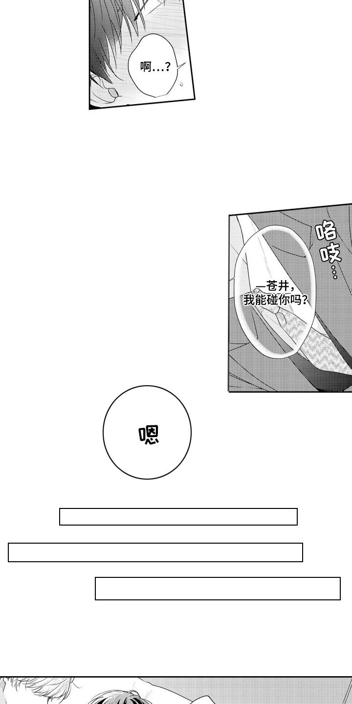 第3话：第3章：命中注定预览分镜