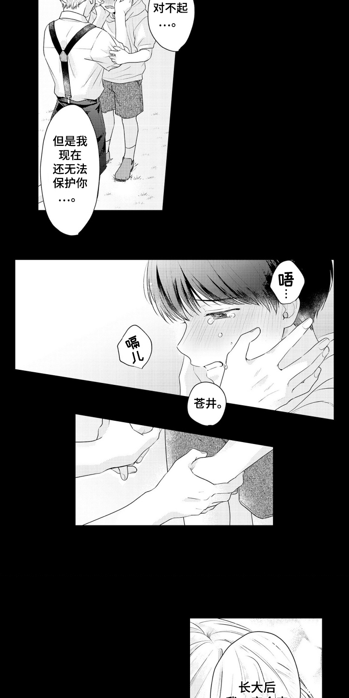 第4话：第4章：约定预览分镜