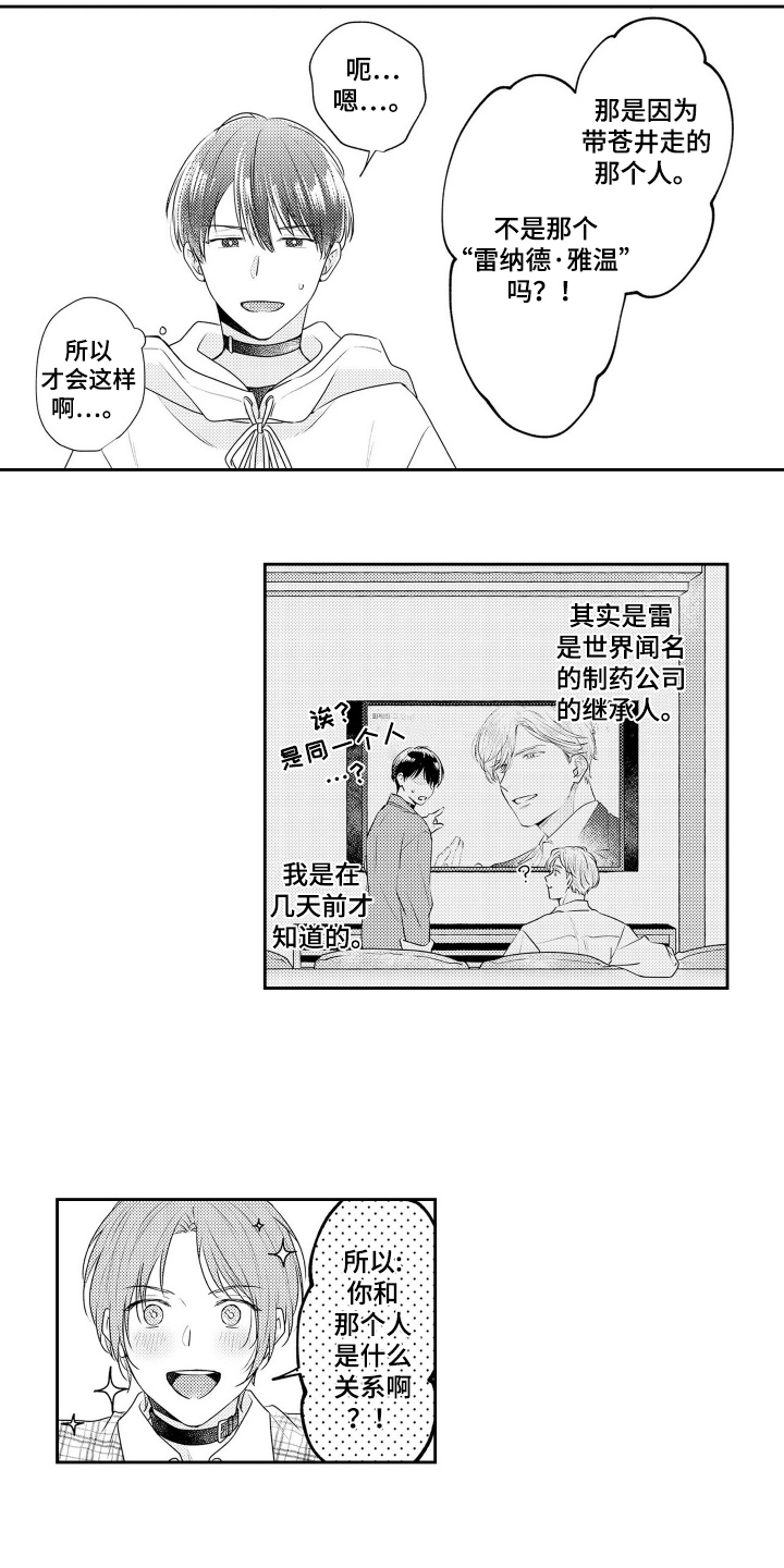 第6话：第6章：安定剂预览分镜