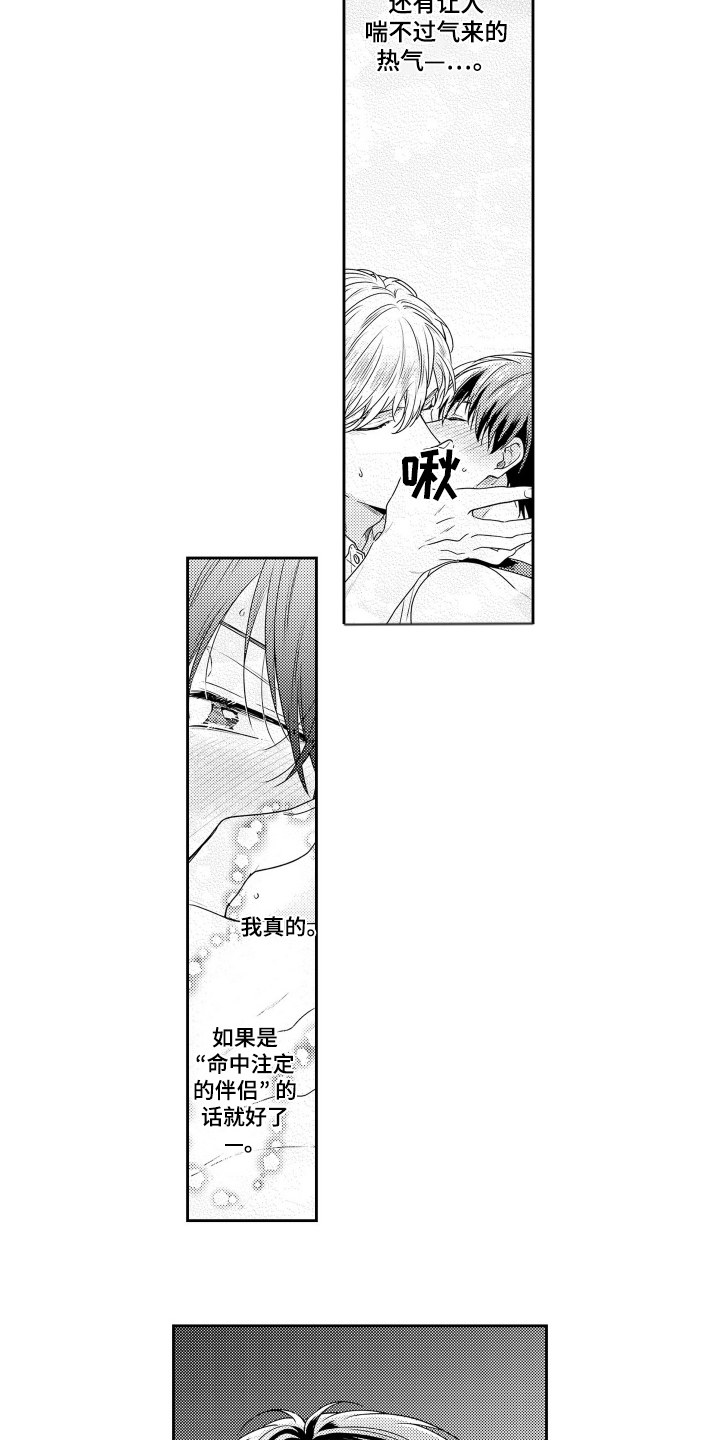 第10话：第10章：我不喜欢预览分镜