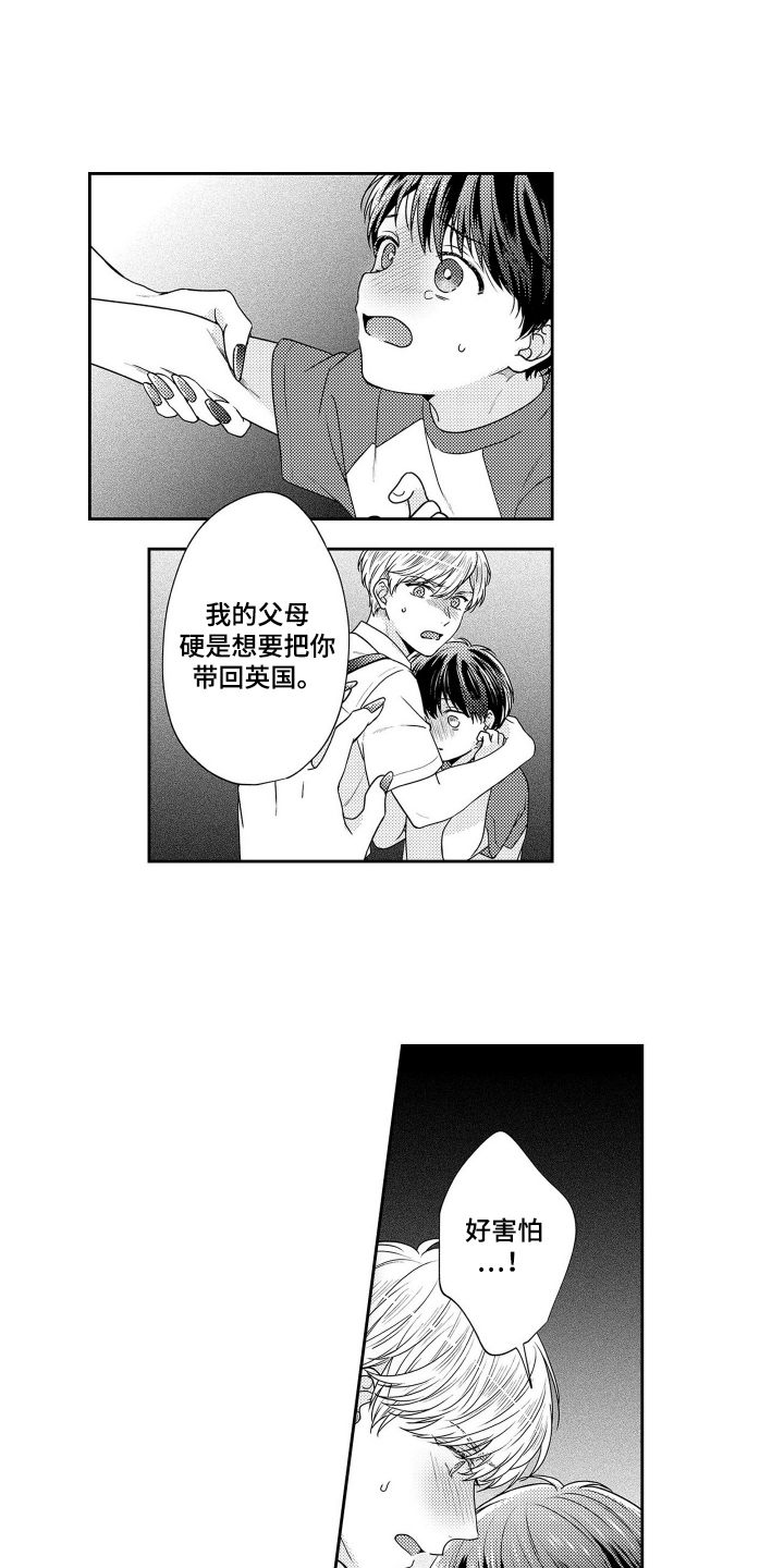 第13话：第13章：相信我预览分镜