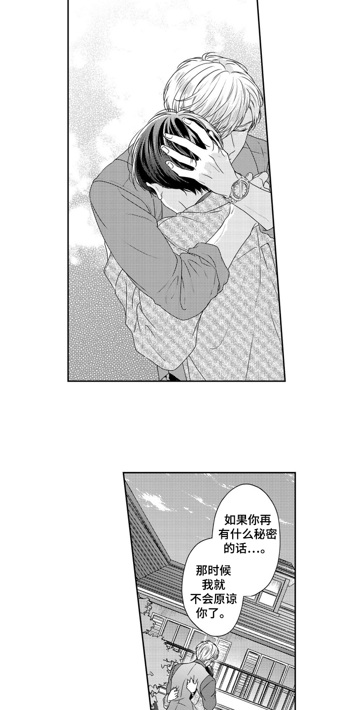 第14话：第14章：想成为伴侣预览分镜