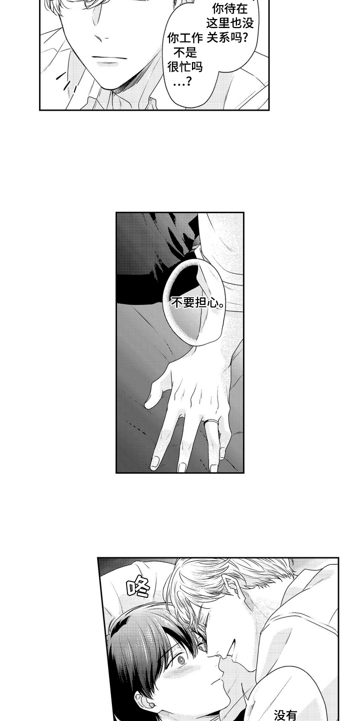 第16话：第16章：苍井的拜托预览分镜