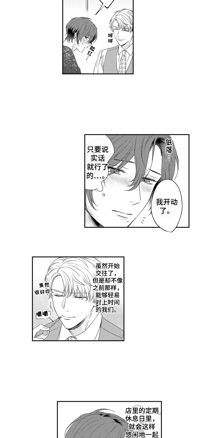 第18话：第18章：淘气鬼预览分镜