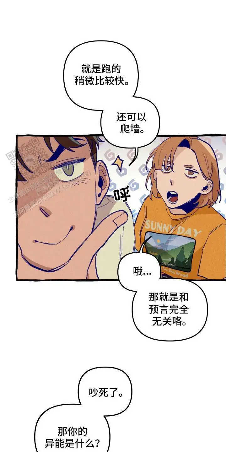 说谎