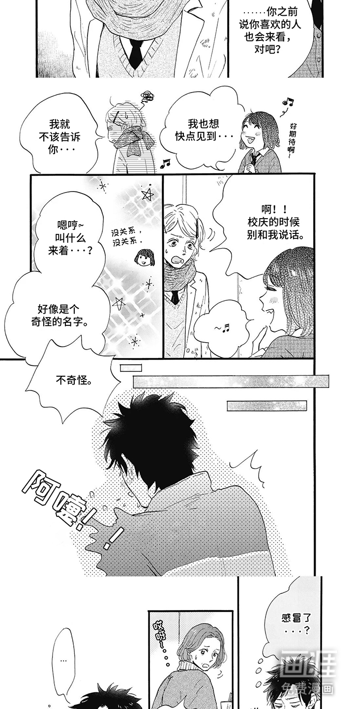 第5话：第5章：好久没见预览分镜