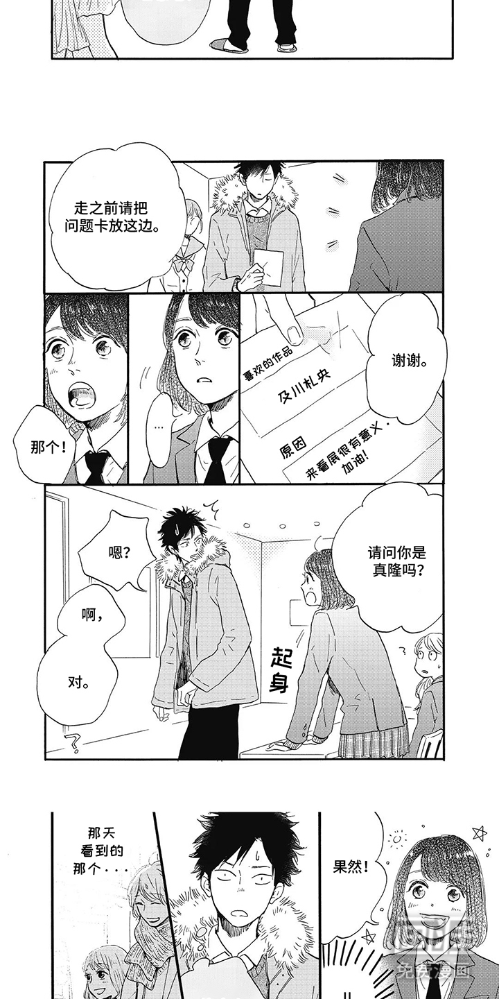第6话：第6章：准备室预览分镜