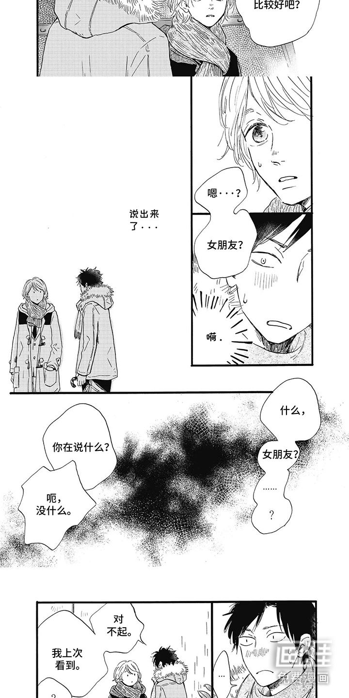 第7话：第7章：喜欢的人是你预览分镜