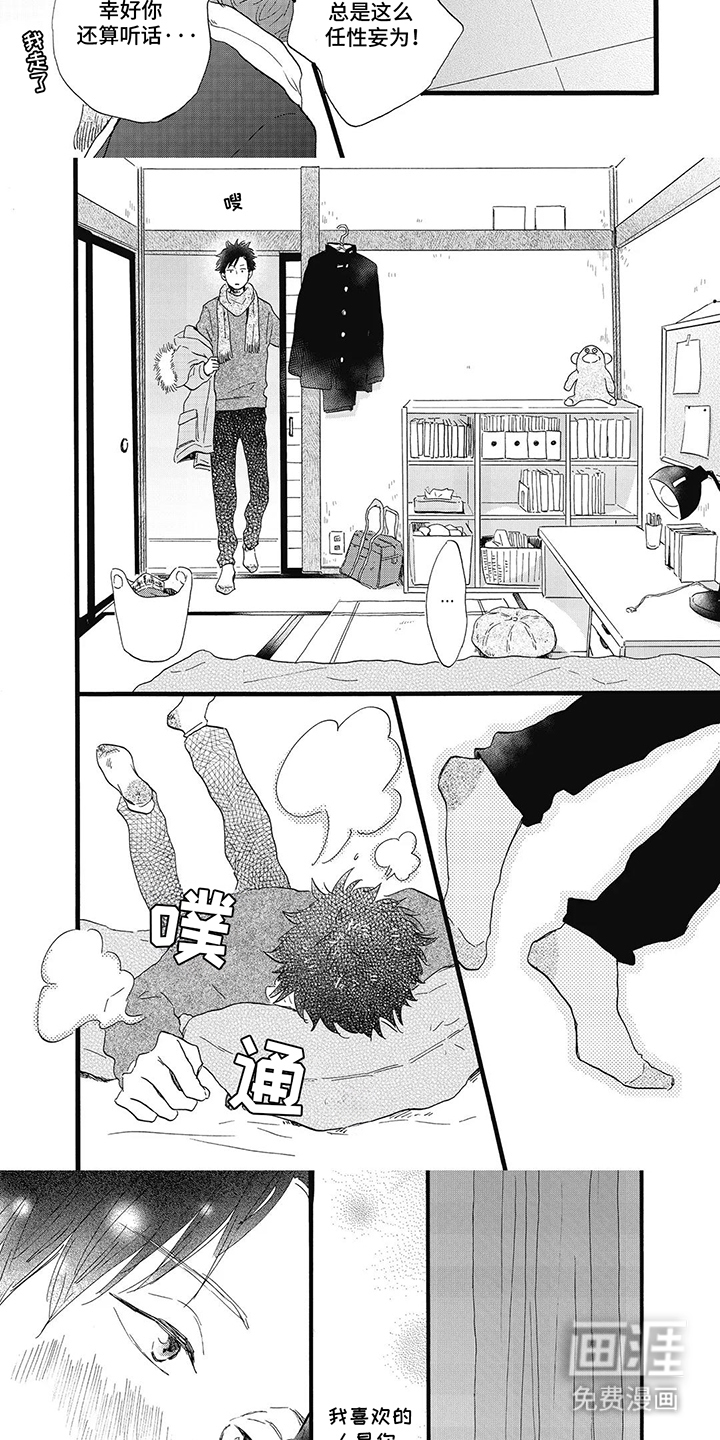 第8话：第8章：好好谈谈预览分镜