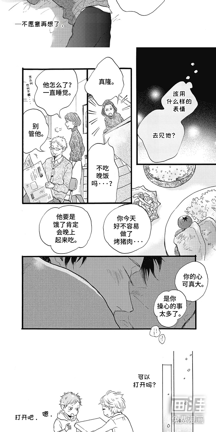 第9话：第9章：莫名害怕预览分镜