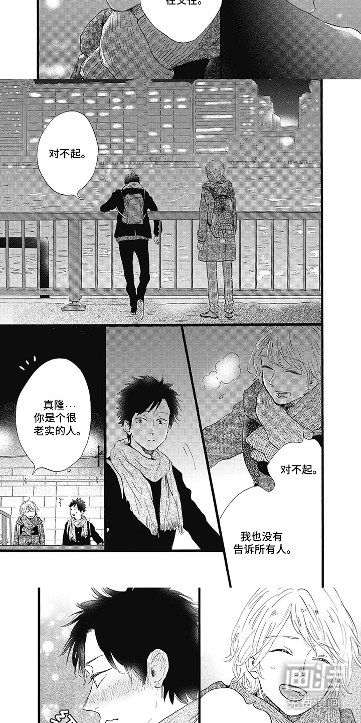 第13话：第13章：等考试结束预览分镜