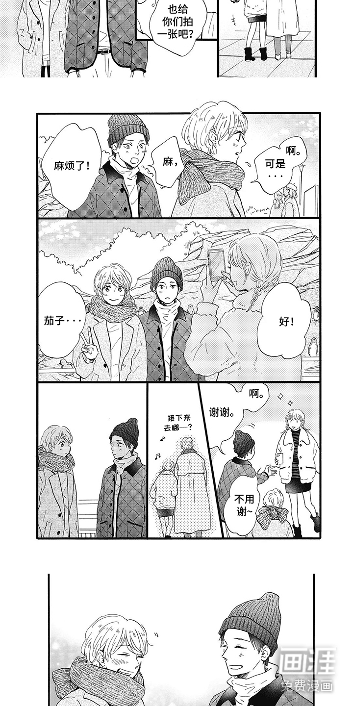 第15话：第15章：天空树预览分镜