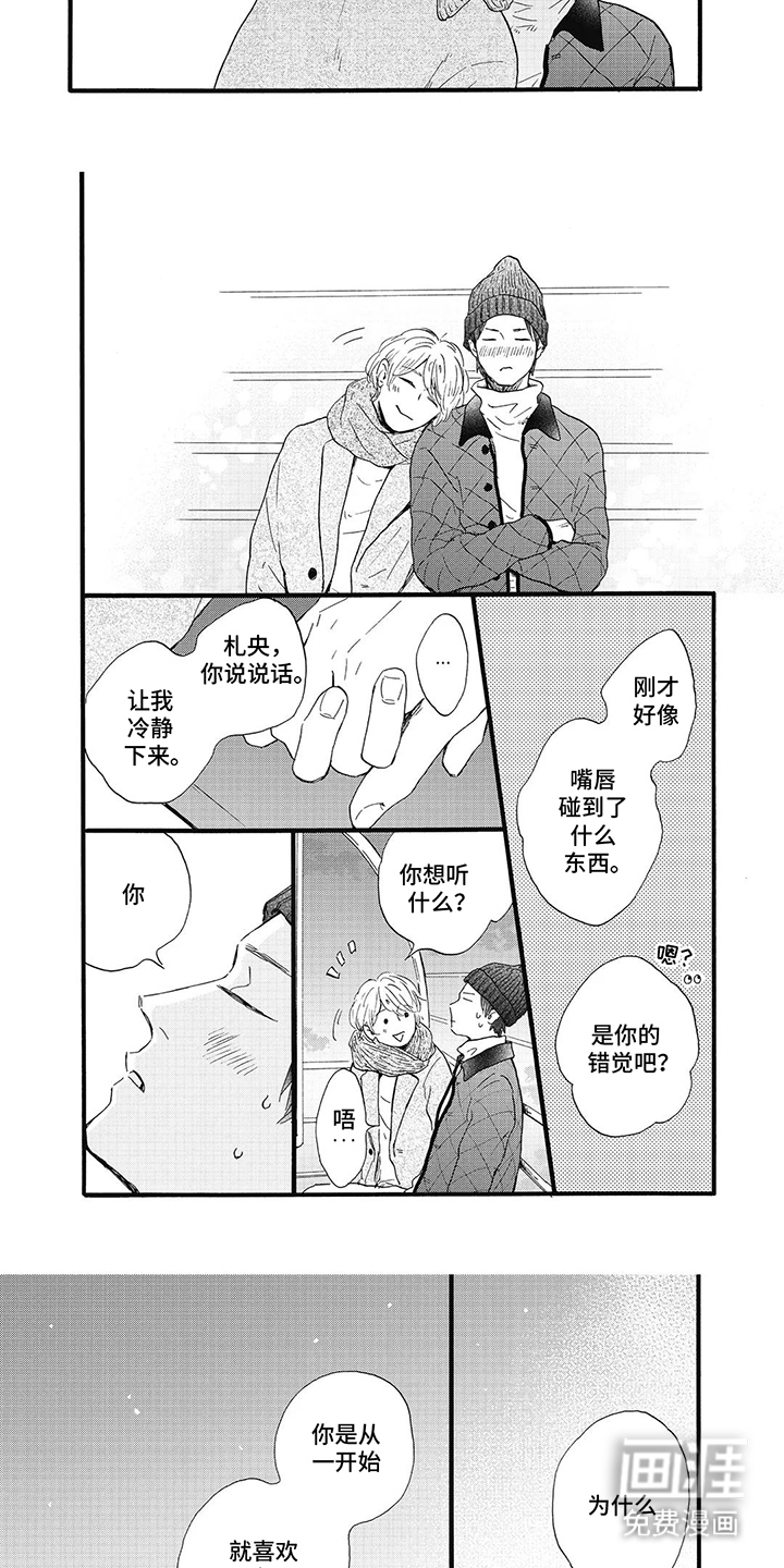 第16话：第16章：合照预览分镜