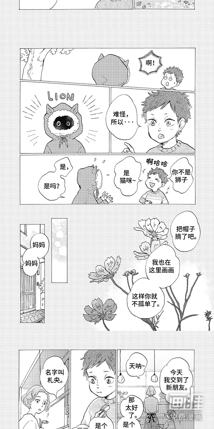 第17话：第17章：都是狮子预览分镜