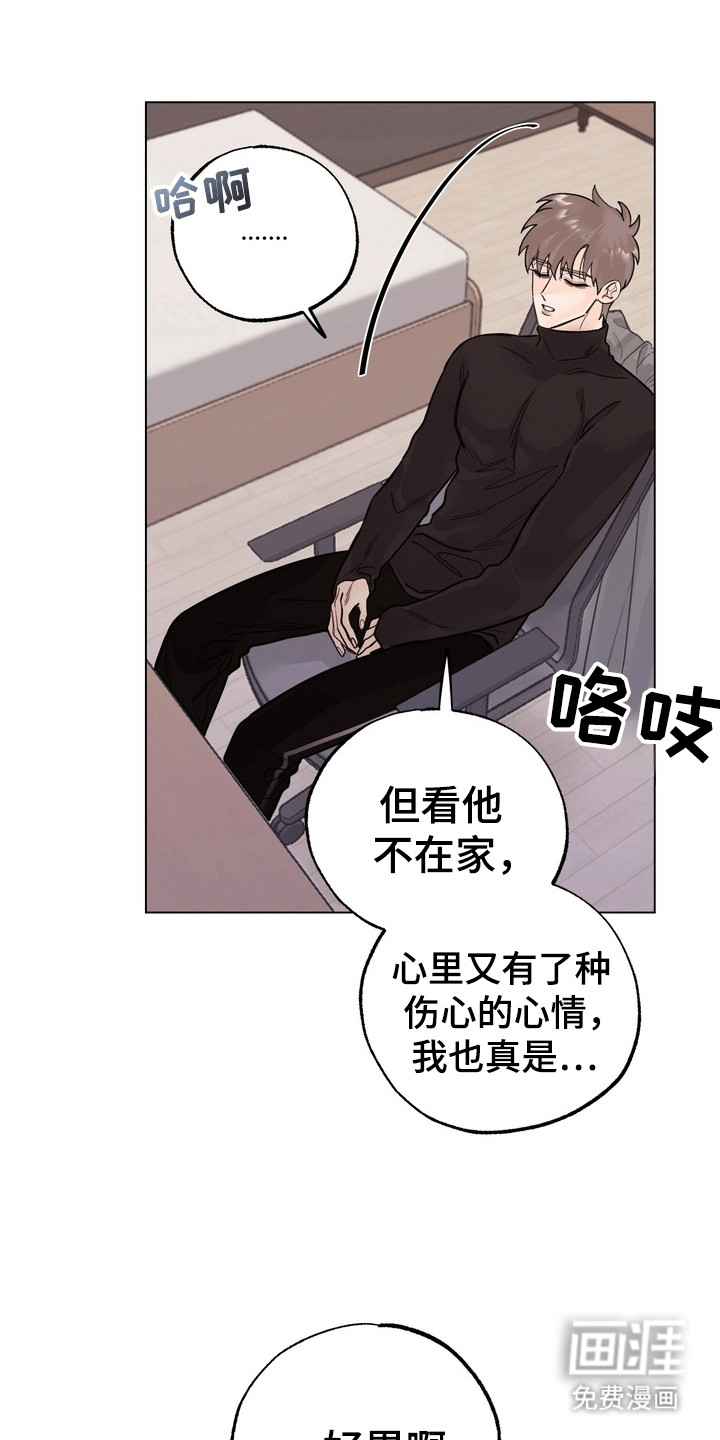 第7话：第7章：躲猫猫预览分镜
