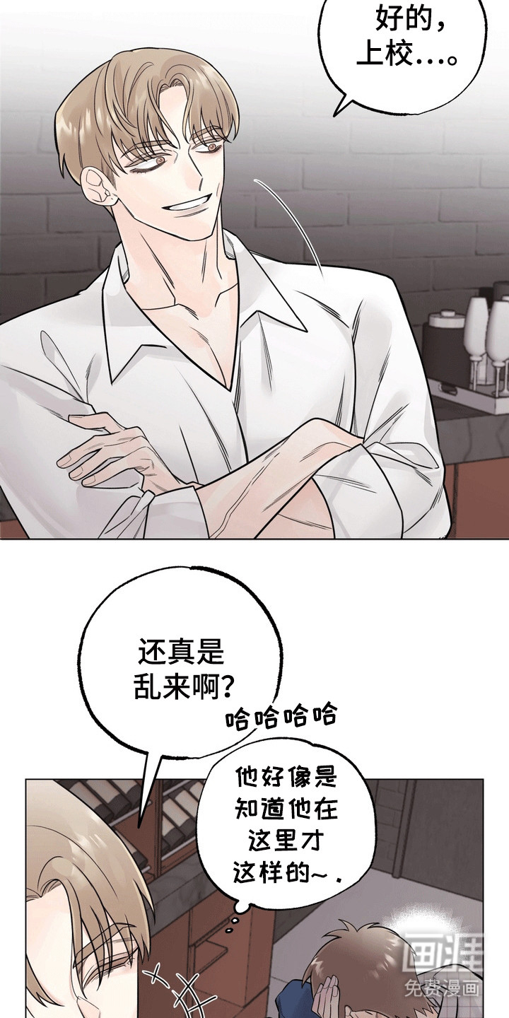 第8话：第8章：窃听预览分镜