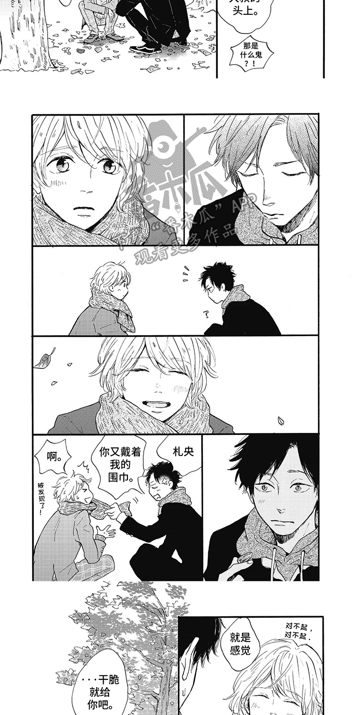 第3话：第3章：孤单预览分镜
