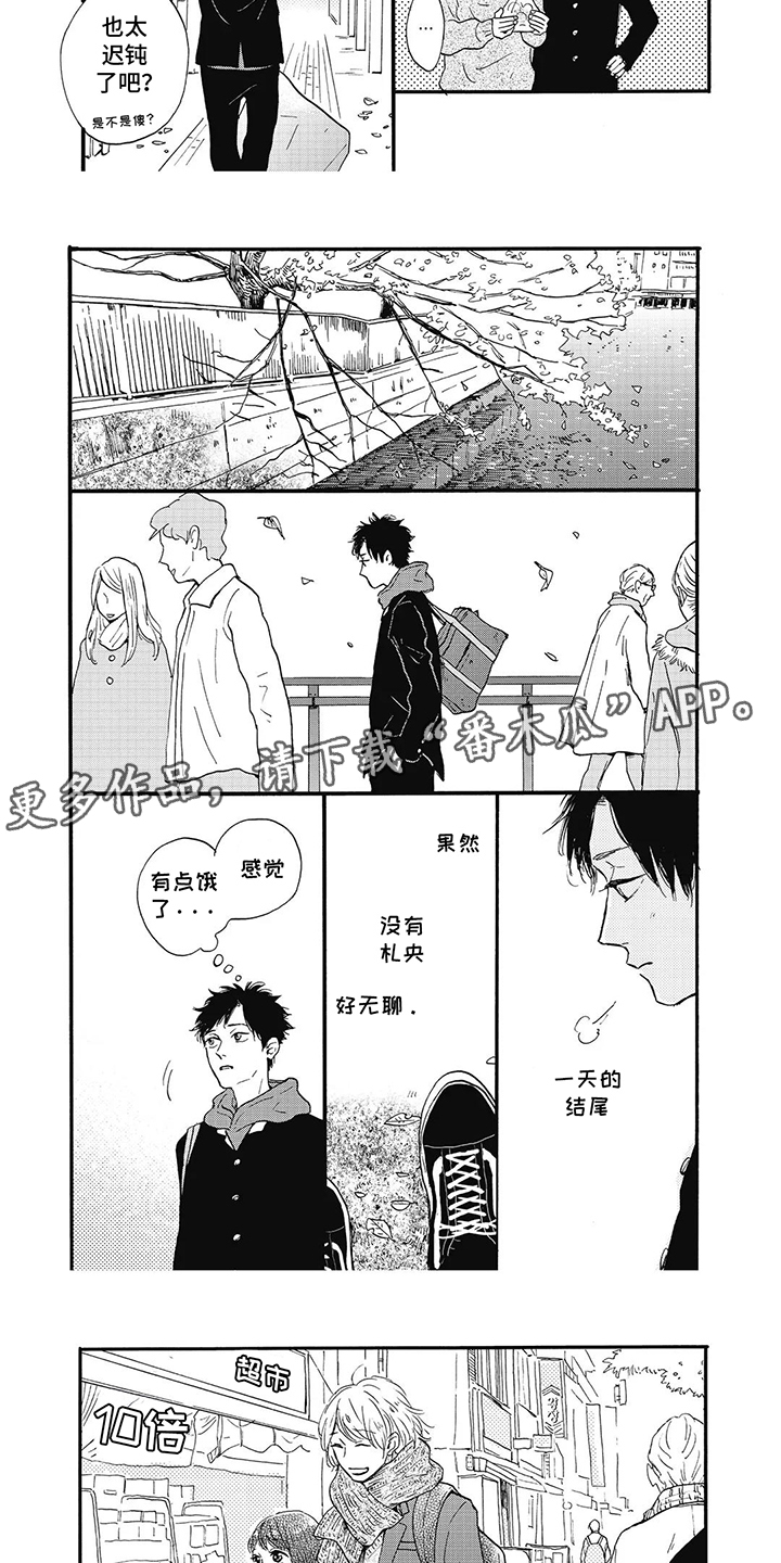 第4话：第4章：一天的结尾预览分镜