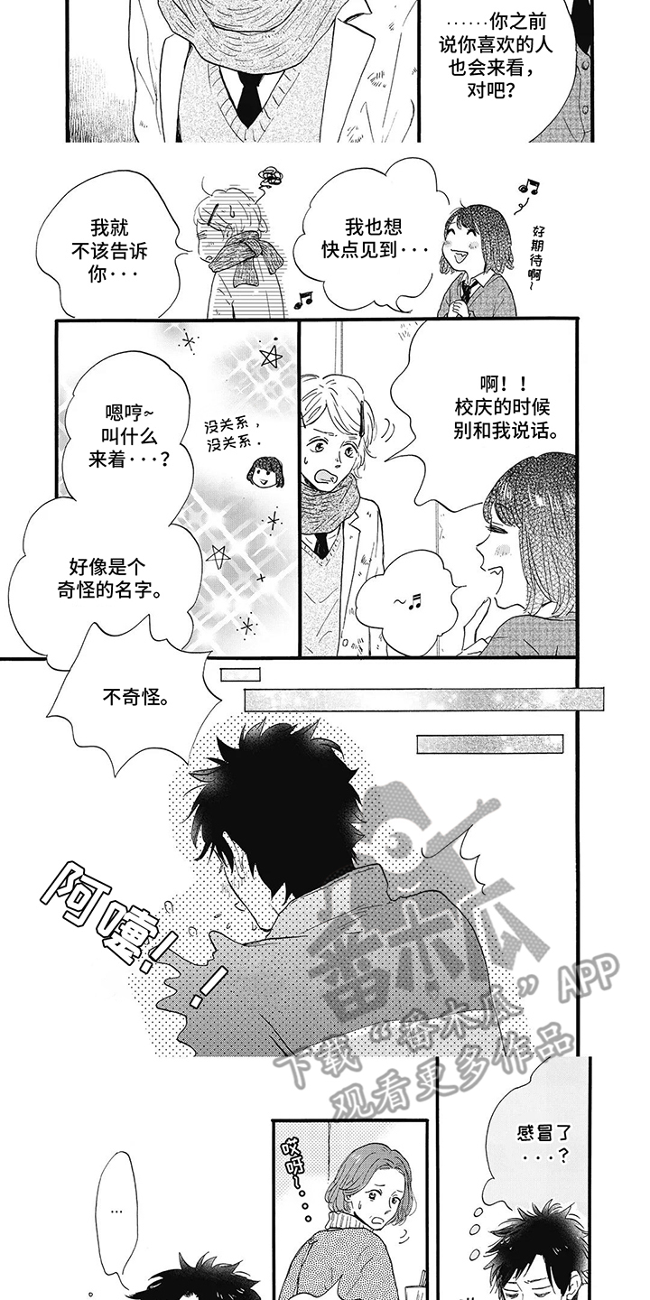 第5话：第5章：好久没见预览分镜