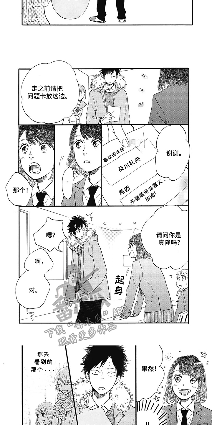 第6话：第6章：准备室预览分镜