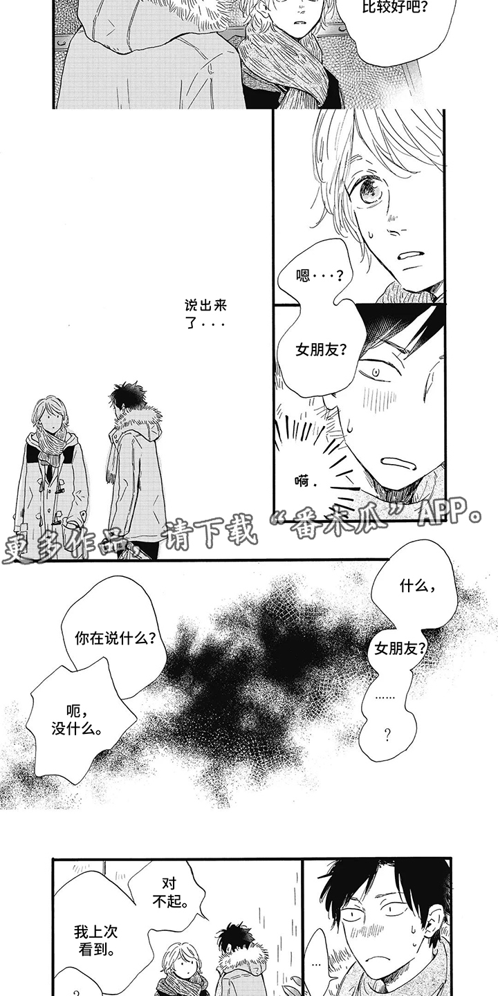 第7话：第7章：喜欢的人是你预览分镜