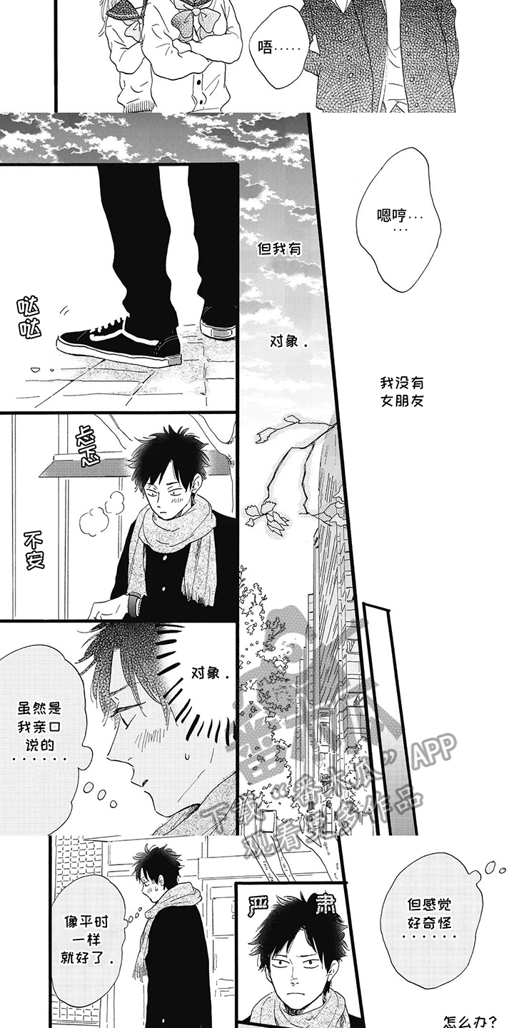 第12话：第12章：一起逛街预览分镜