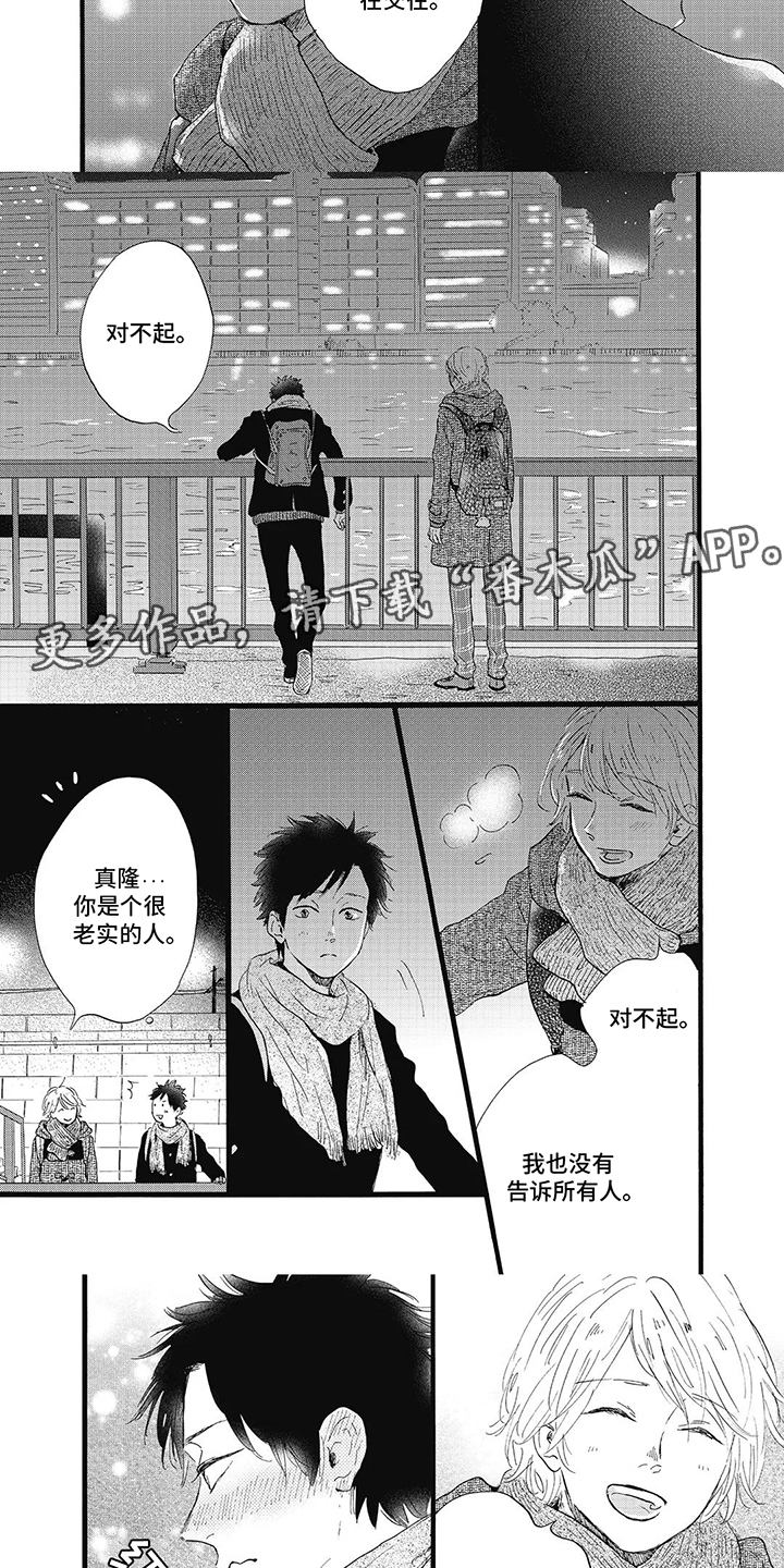 第13话：第13章：等考试结束预览分镜