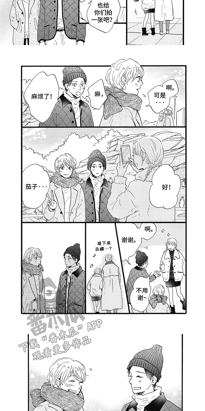 第15话：第15章：天空树预览分镜