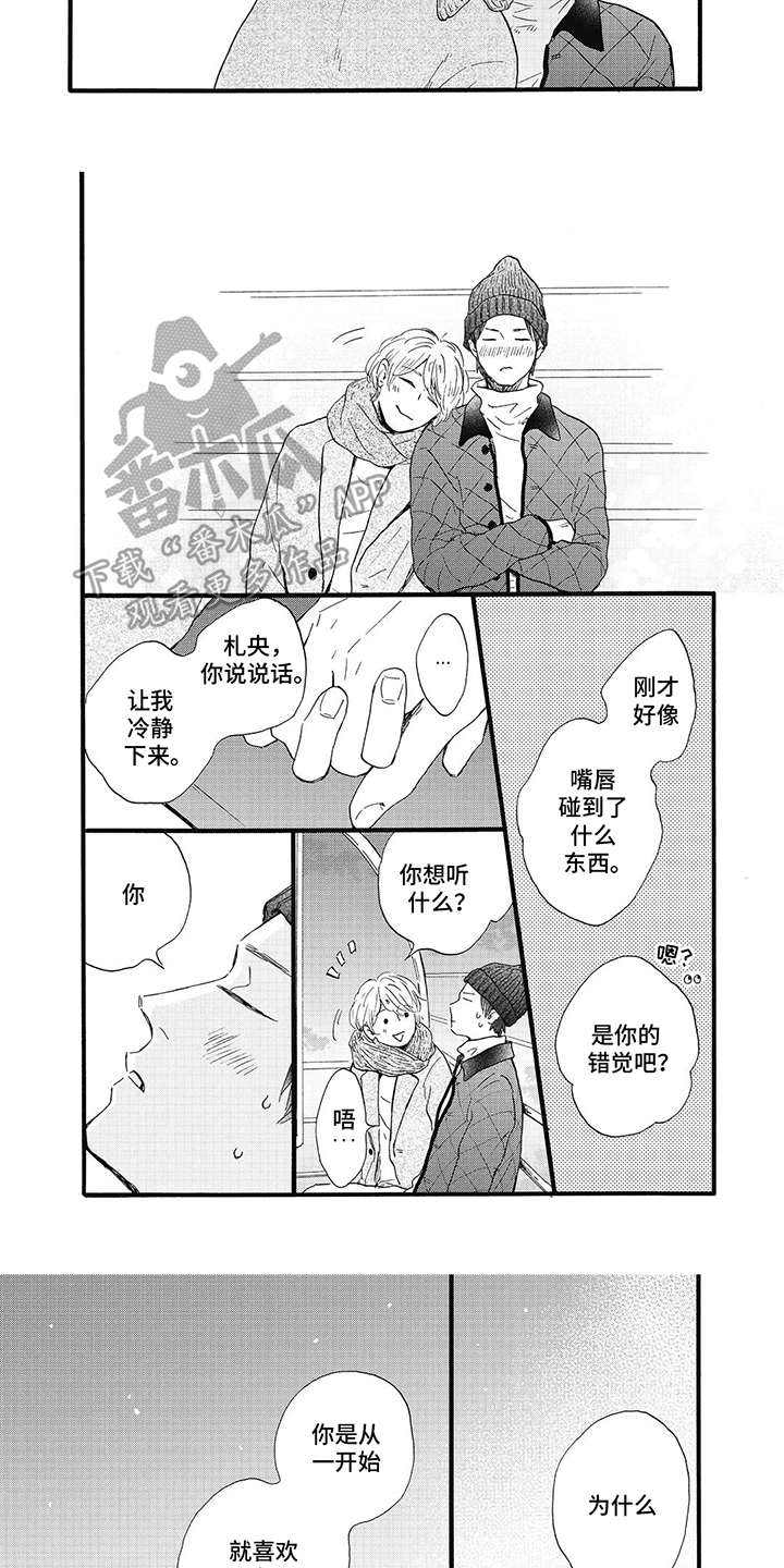 第16话：第16章：合照预览分镜